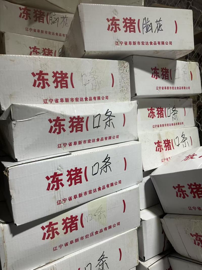 猪口条