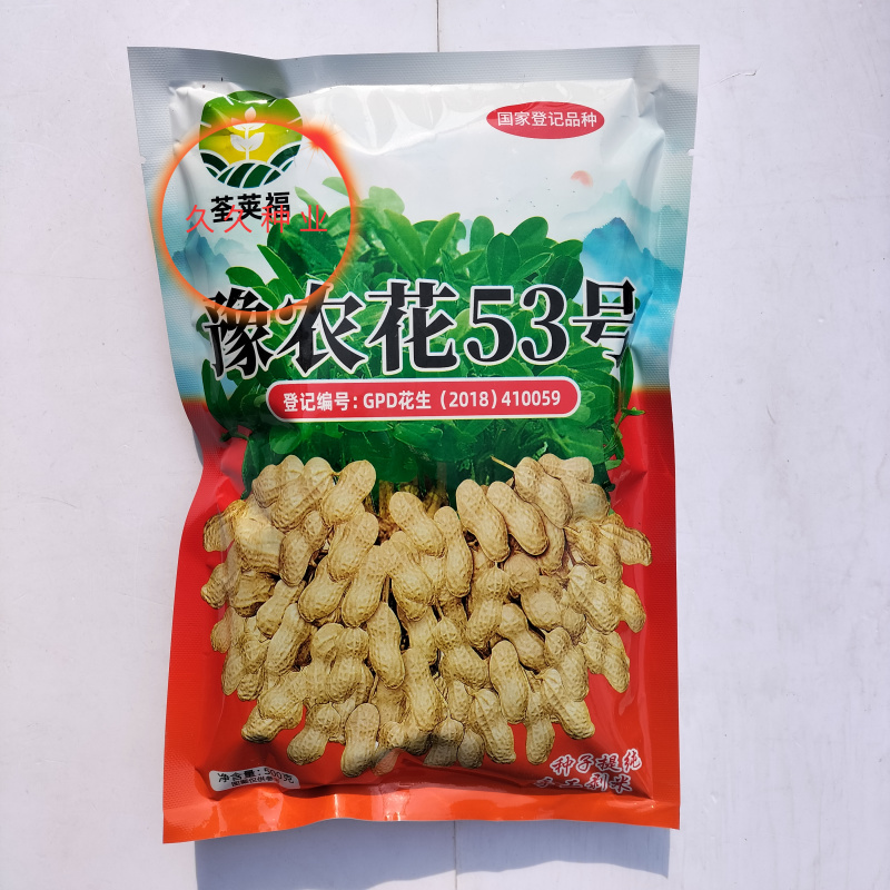 豫农花53花生种子高产粉红皮早熟鲜食榨油两用薄皮壳花生种
