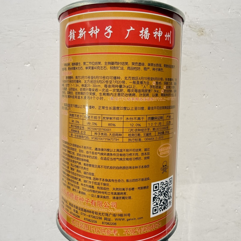 赣新A4高端长豇豆种籽超抗病高产双荚率高翻花持久菜商推荐