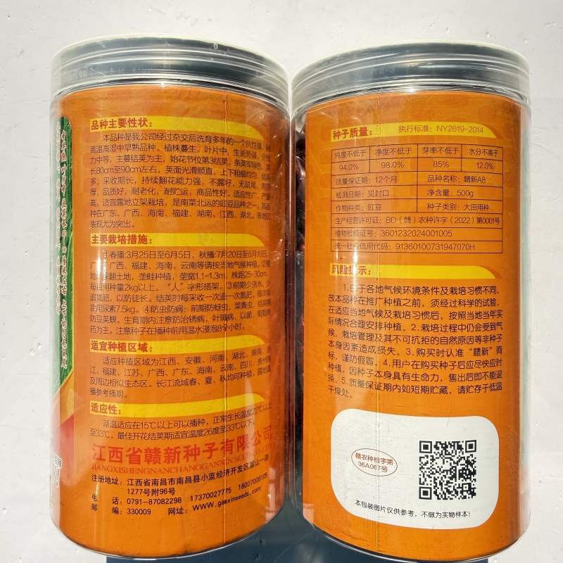 赣新A4高端长豇豆种籽超抗病高产双荚率高翻花持久菜商推荐