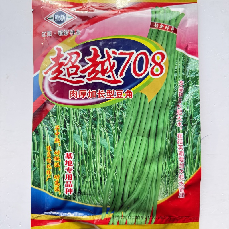 赣新A4高端长豇豆种籽超抗病高产双荚率高翻花持久菜商推荐