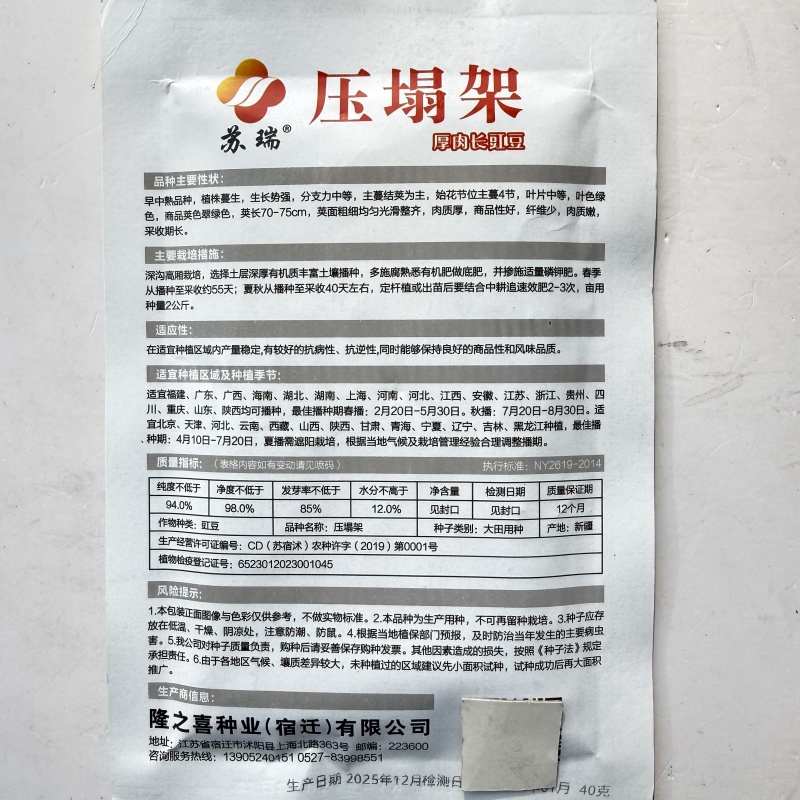 黑眉五号长豇豆种子翠绿肉厚籽少高产春秋播种耐热大田种植