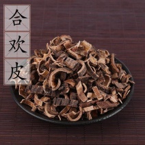 合欢皮中药材合欢木皮切丝各种规格保质保量正品批发零售
