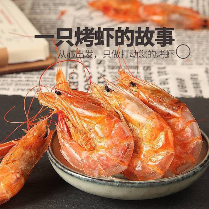 烤虾各种规格各种价格都有