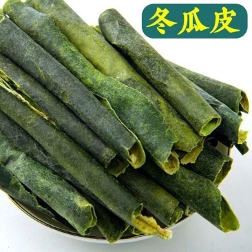 冬瓜皮新鲜干冬瓜皮晒干冬瓜皮无硫冬瓜皮冬瓜批发零售