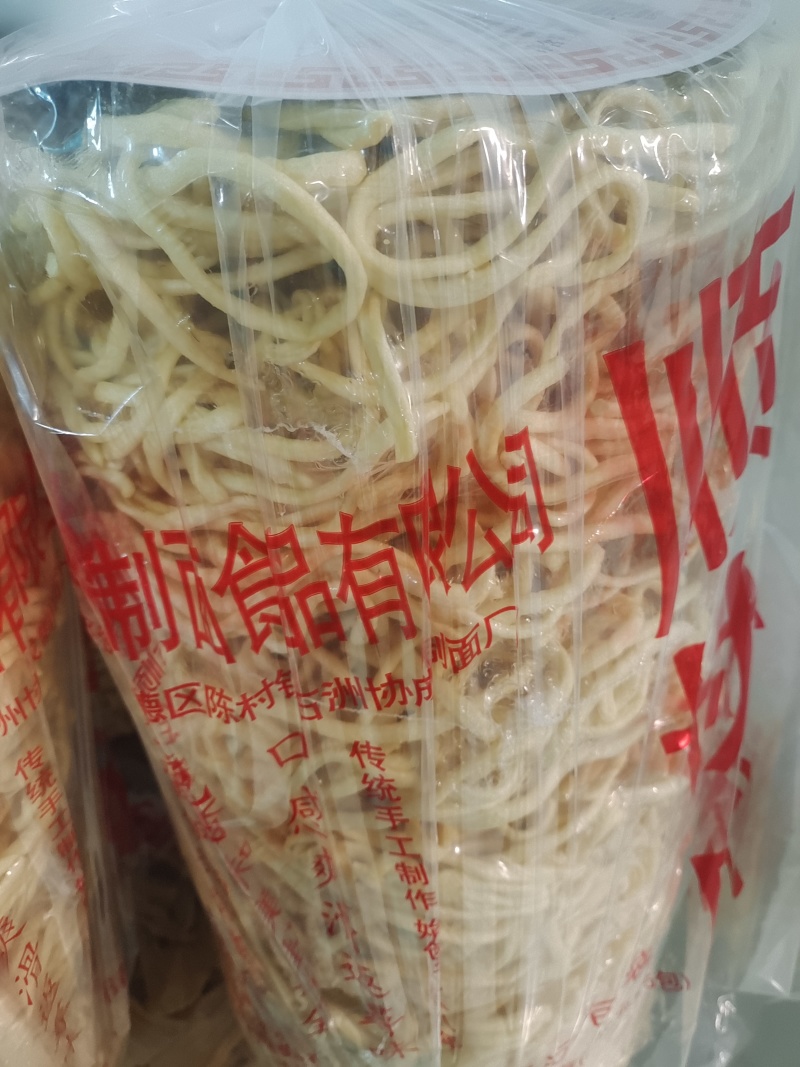伊面