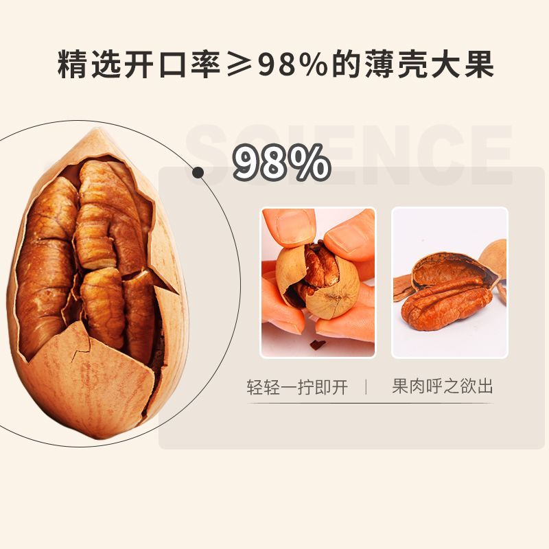 新货碧根果大颗粒带壳奶香味原味支持电商一件代发批量拿货。