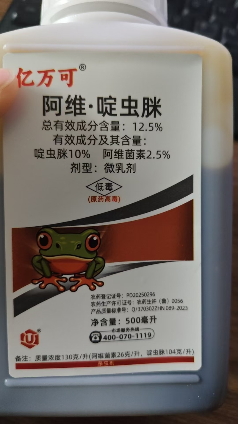 12.5%阿维啶虫脒蚜虫飞虱白粉虱刺吸害虫高含量杀虫剂
