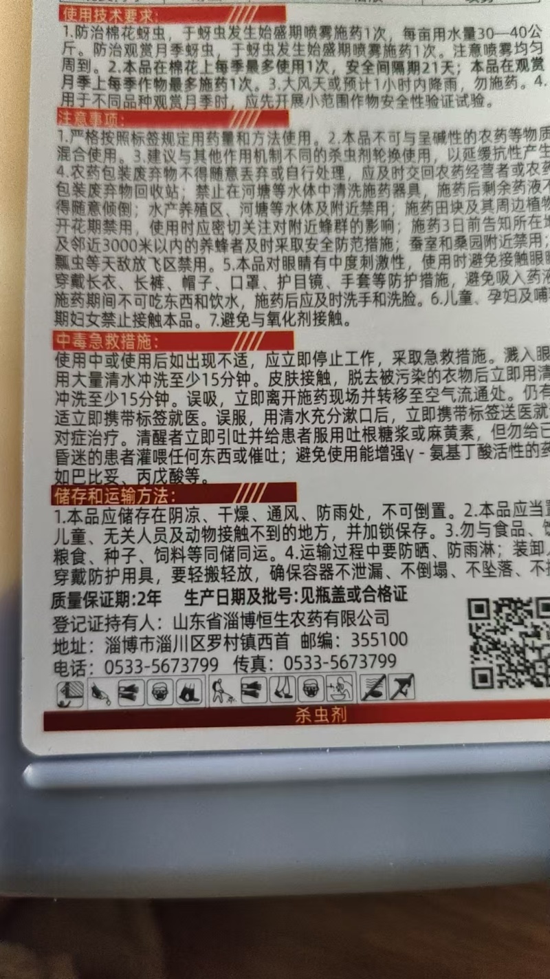 12.5%阿维啶虫脒蚜虫飞虱白粉虱刺吸害虫高含量杀虫剂