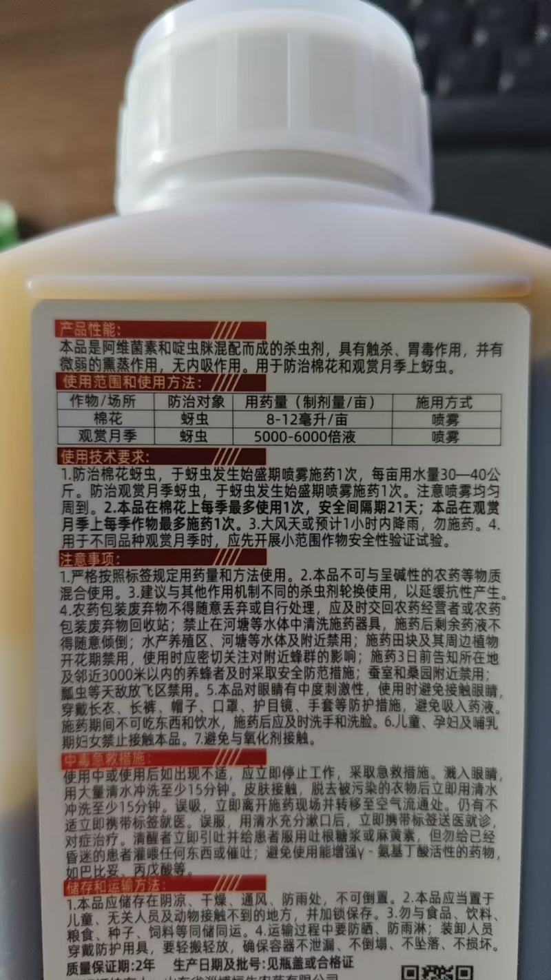 12.5%阿维啶虫脒蚜虫飞虱白粉虱刺吸害虫高含量杀虫剂
