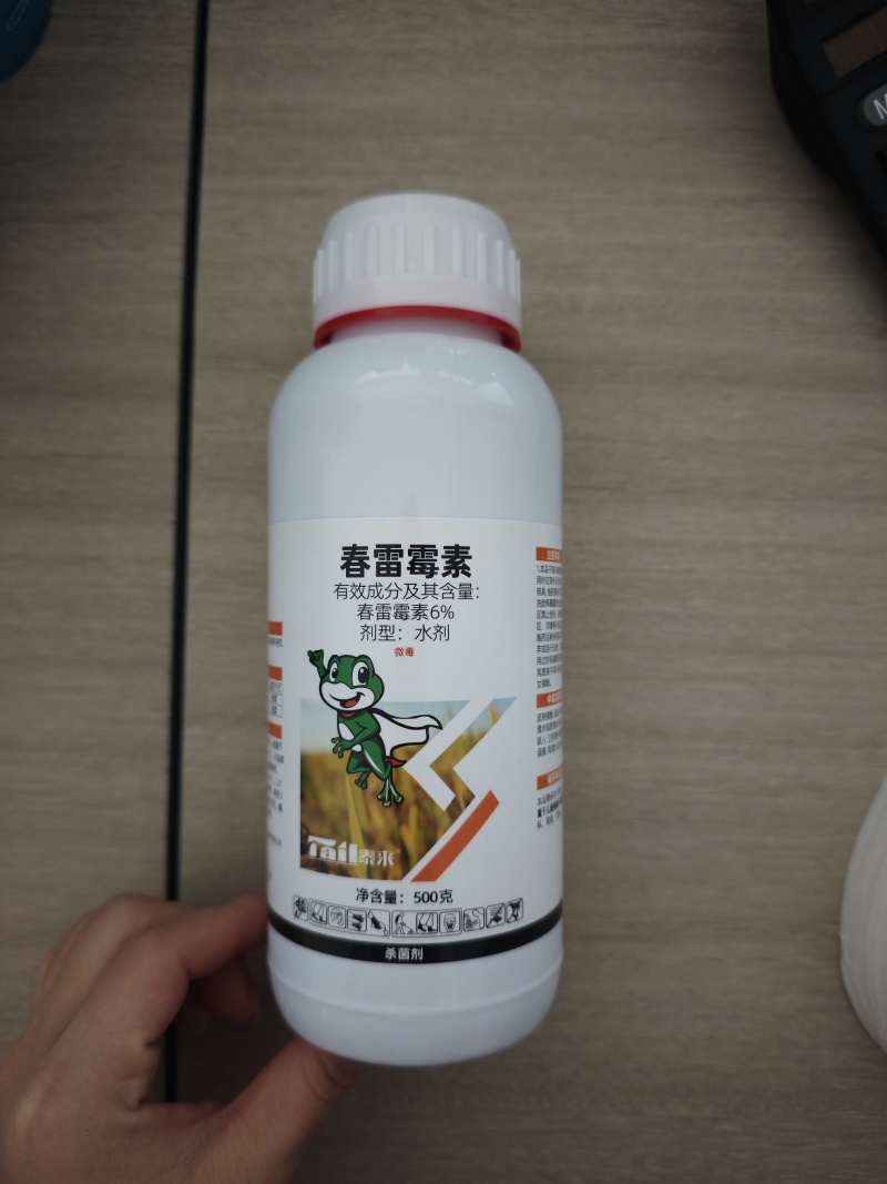 6%春雷霉素稻瘟病野火病细菌杀菌内吸渗透性杀菌剂