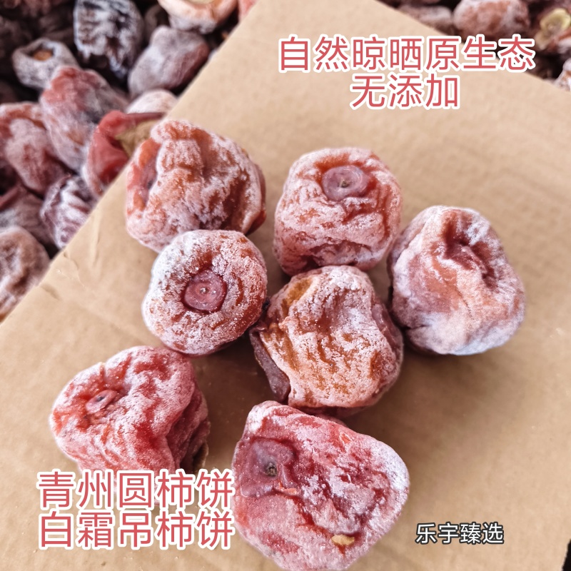 山东柿饼青州柿饼货源充足全国代发可视频看货欢迎下单