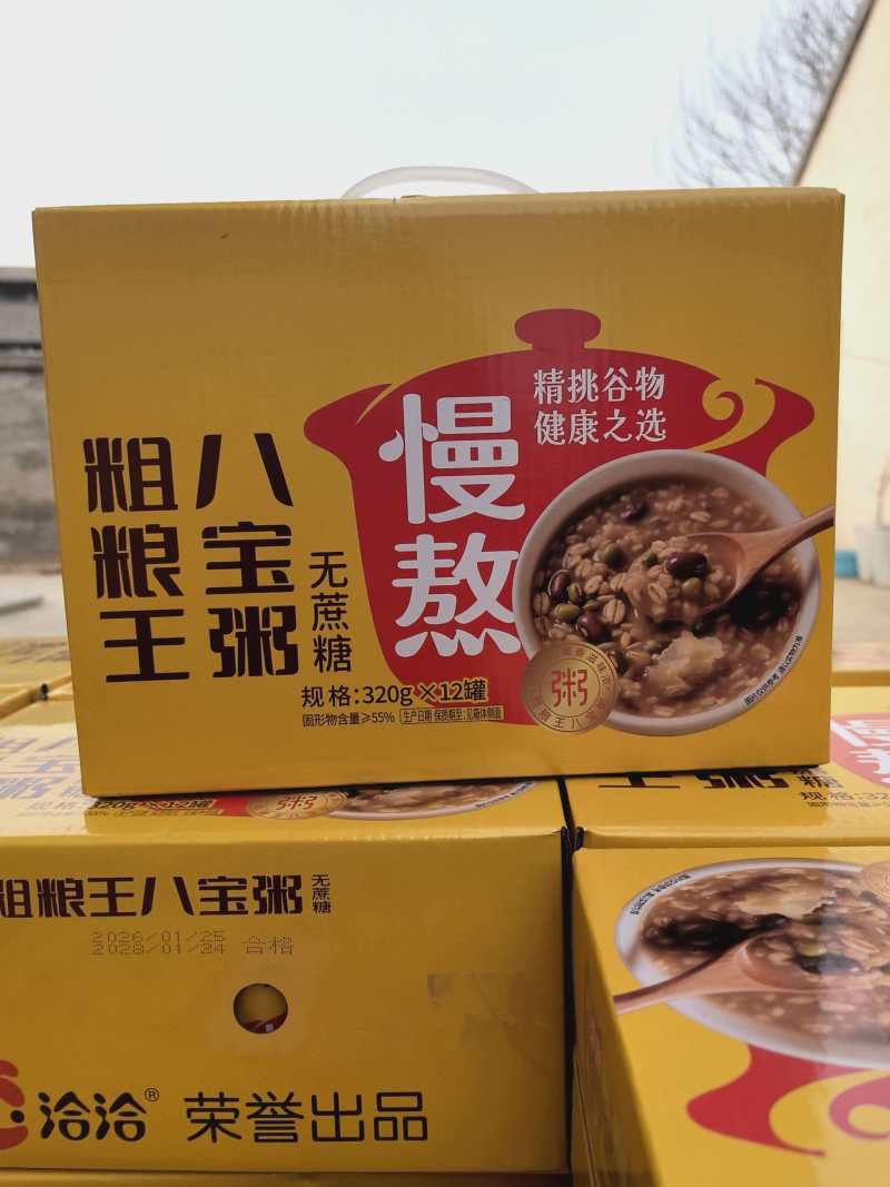 恰恰八宝粥