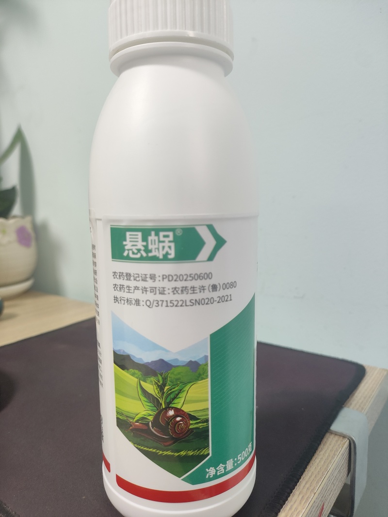 四聚乙醛40悬浮剂四聚乙栓蜗牛药老牌子喷雾杀螺剂钉螺