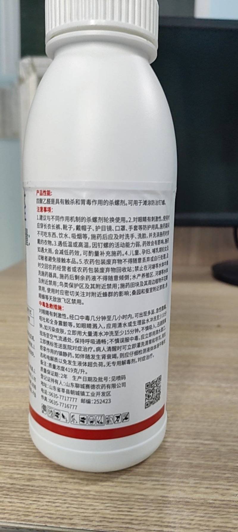 四聚乙醛40悬浮剂四聚乙栓蜗牛药老牌子喷雾杀螺剂钉螺
