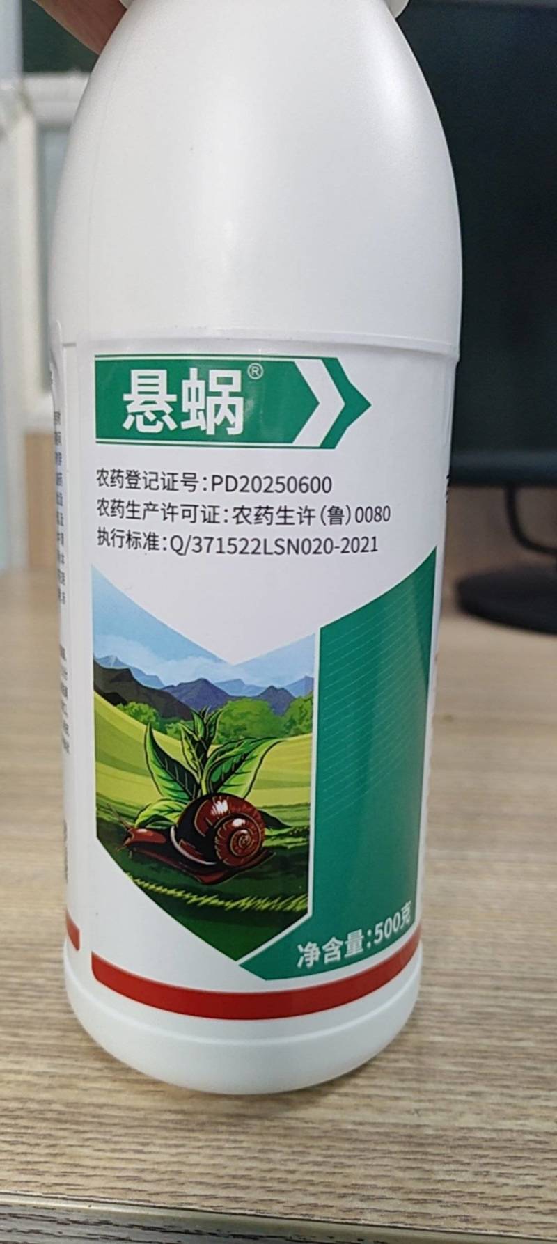 四聚乙醛40悬浮剂四聚乙栓蜗牛药老牌子喷雾杀螺剂钉螺