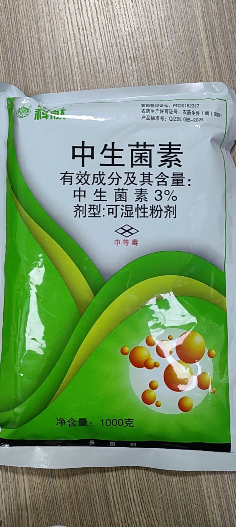 3%中生菌素中生茵素水稻白叶枯病烟草野火病细菌病害杀菌剂