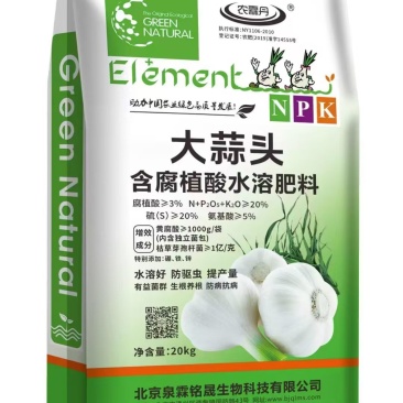 大蒜头，专用肥