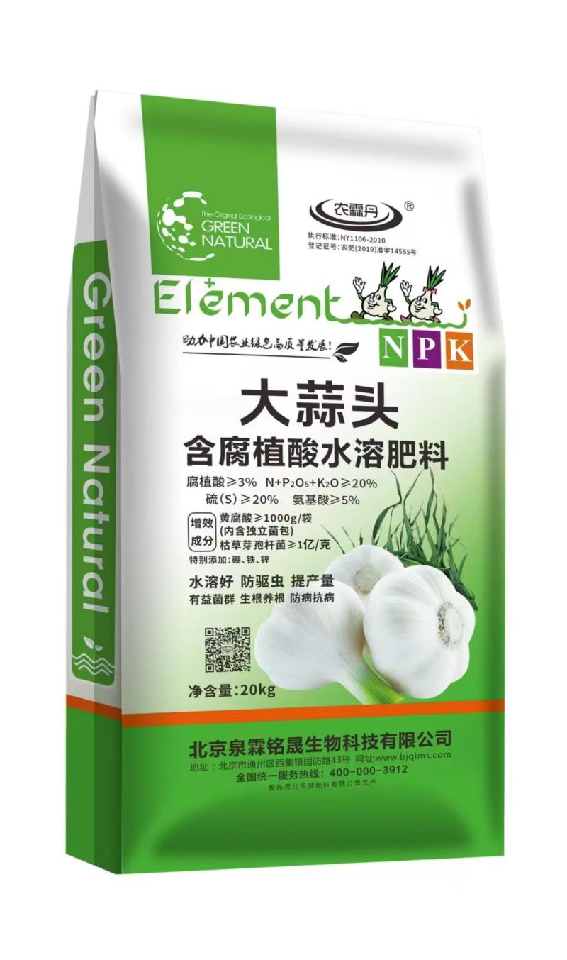 大蒜头，专用肥