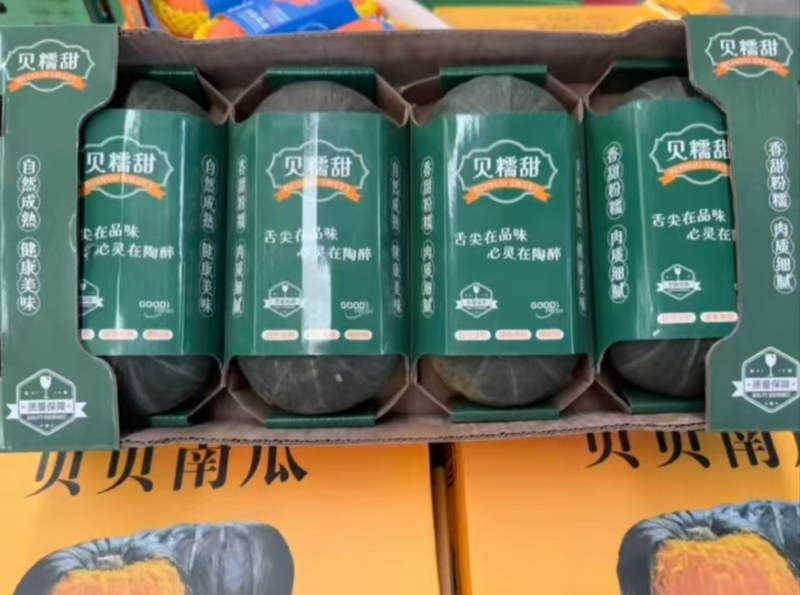【优选商家】国产贝贝南瓜产地直供量大从优可视频看货