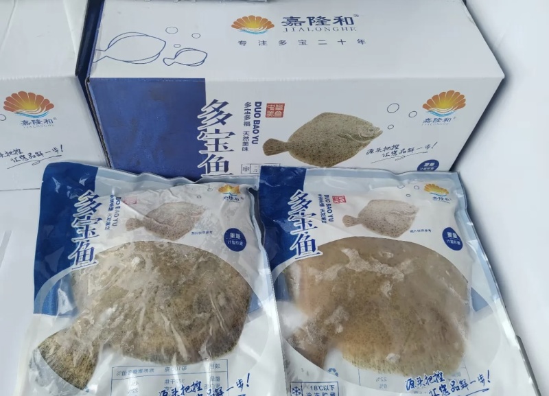 多宝鱼现货现发精品多宝鱼诚信经营基地直供品质优可视频看货