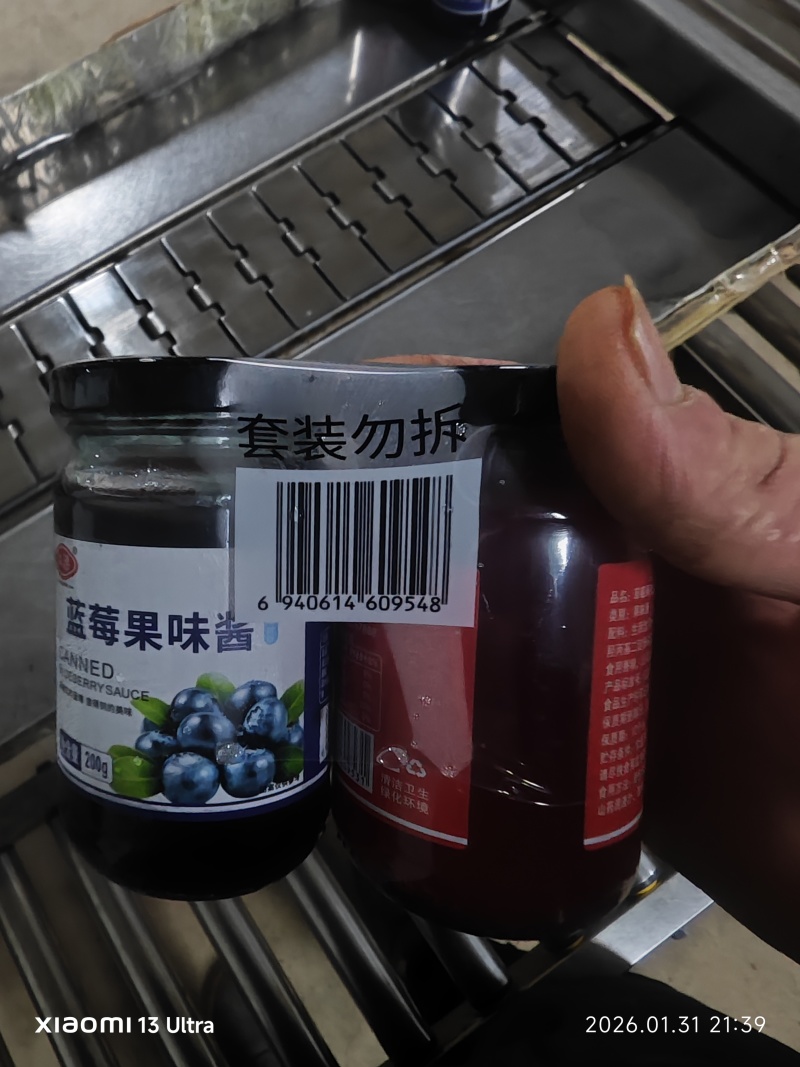 汉梁200g草莓蓝莓果味酱，源头工厂，全国对接量大从优
