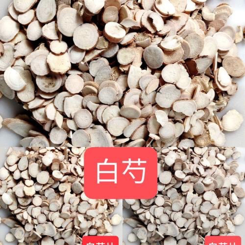 产地批发白芍片优质白芍药无硫中药材产地直发一手货源