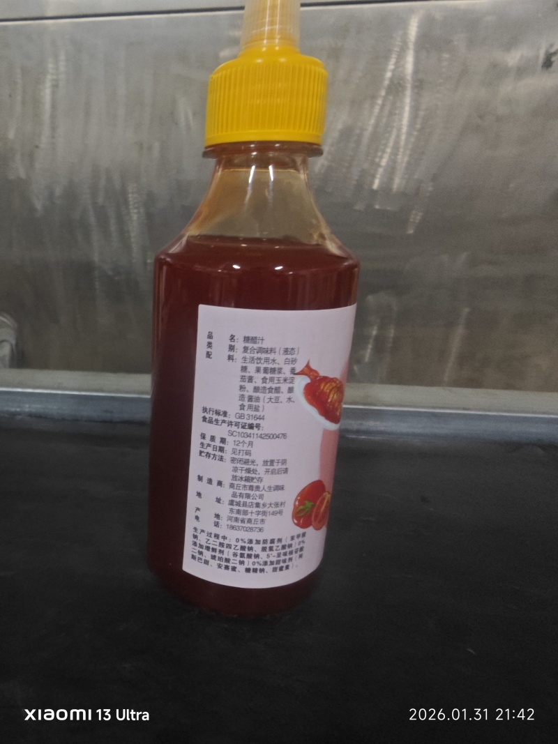 商元圣280g糖醋汁，源头工厂，全国对接量大从优