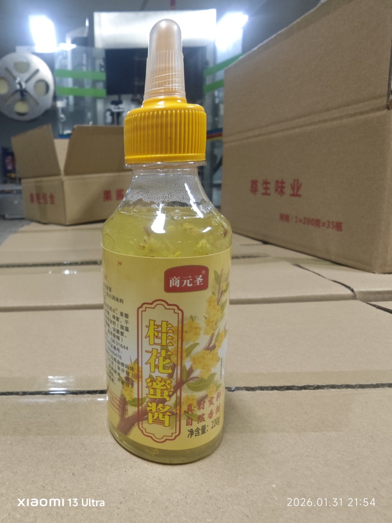 商元圣280g桂花蜜酱，源头工厂，全国对接量大从优货源充足