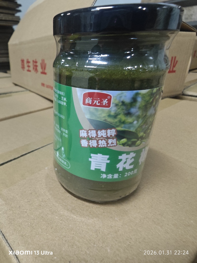 商元圣200g青花椒酱，源头工厂，全国对接量大从优，货源充足