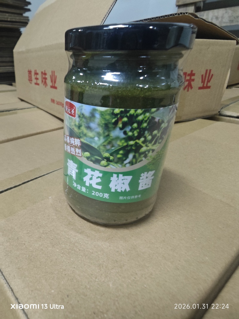商元圣200g青花椒酱，源头工厂，全国对接量大从优，货源充足