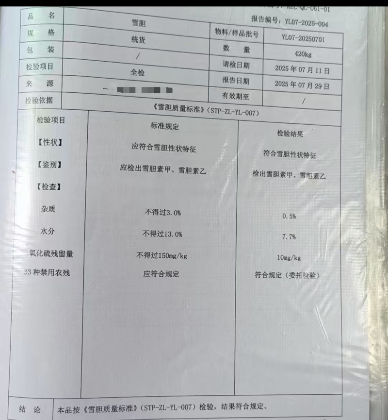 雪胆片中药材正宗野生新晒干货精选中草药曲莲金龟莲全检货
