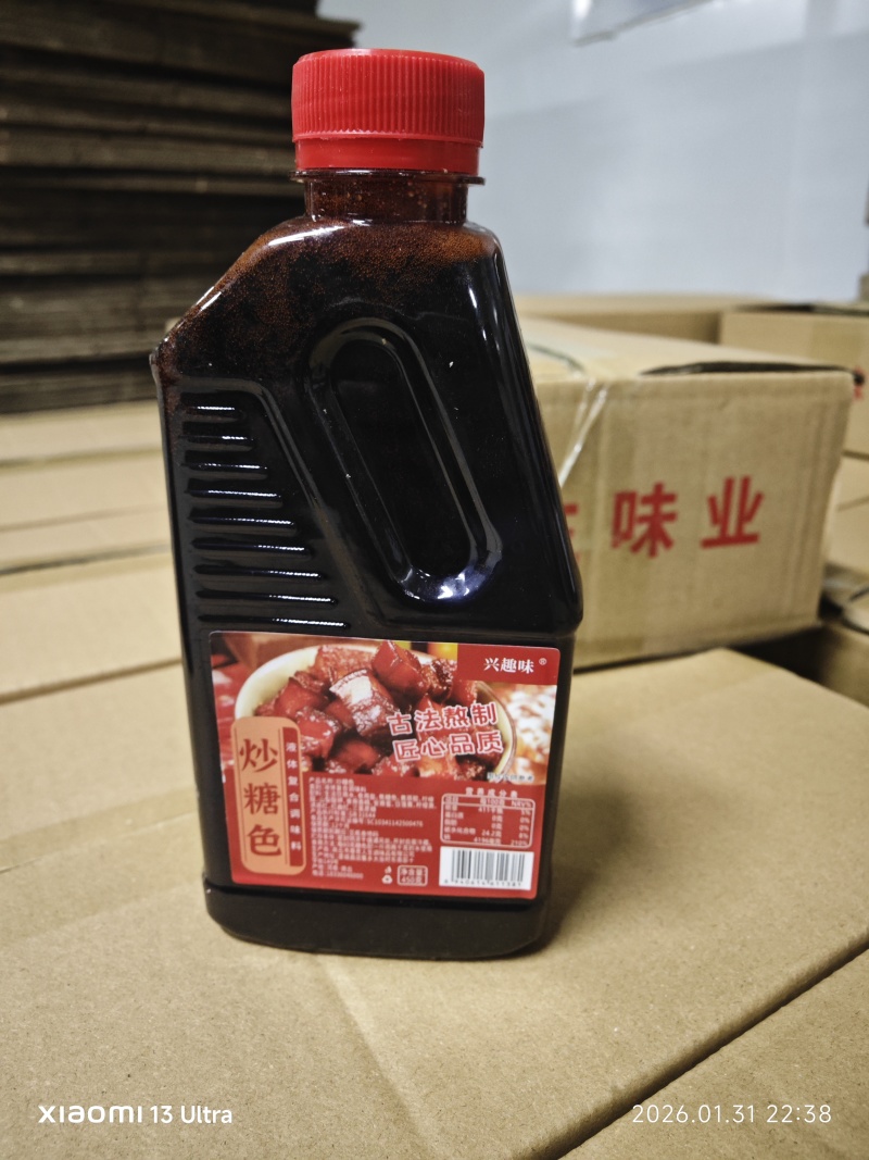 兴趣味450克焦糖色，源头工厂，全国对接量大从优，货源充足