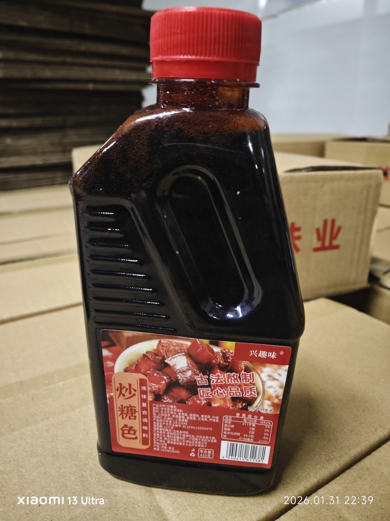 兴趣味450克焦糖色，源头工厂，全国对接量大从优，货源充足