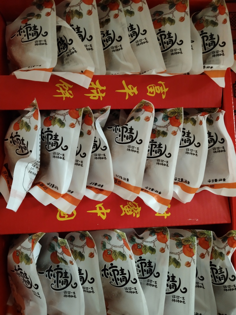 柿饼