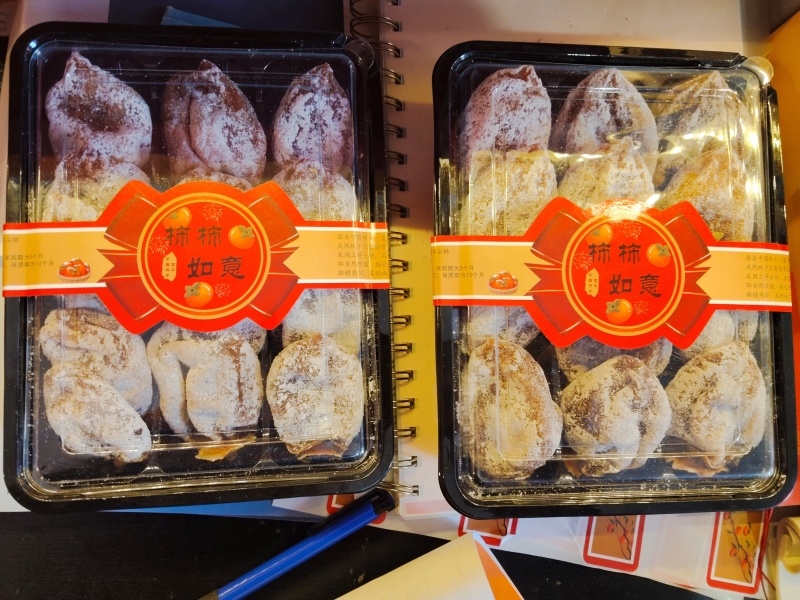 柿饼