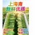 山东沙壤上海青脆嫩无丝常年供货市场商超量大