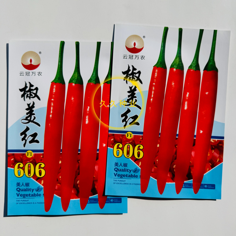 椒美红606中熟杂交大果美人椒种子红果鲜亮硬度好不裂果