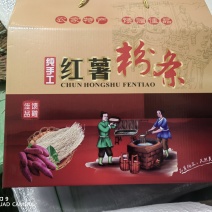 山东纯手工地瓜粉条保质保量工厂直发承接电商市场商超