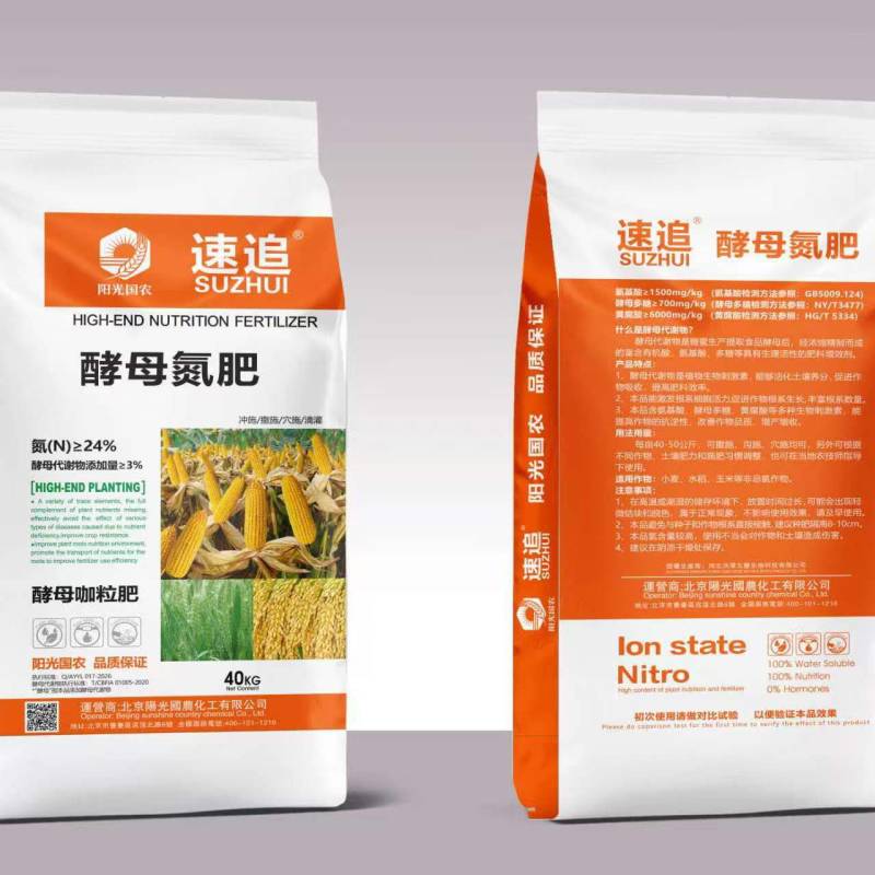 酵母氮肥复合氮肥含尿素氮小麦玉米返青追施肥