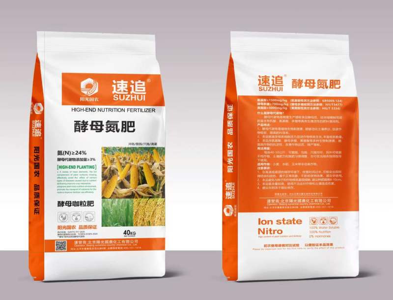 酵母氮肥复合氮肥含尿素氮小麦玉米返青追施肥