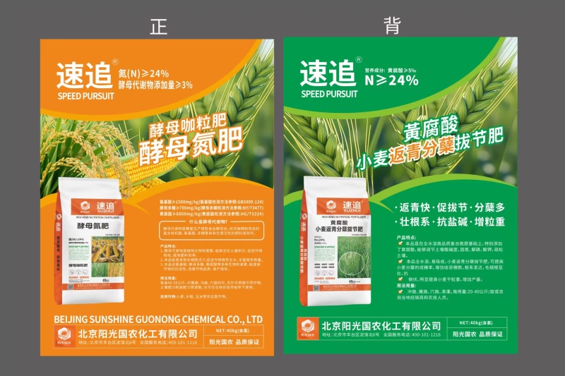 酵母氮肥复合氮肥含尿素氮小麦玉米返青追施肥