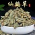 仙鹤草中药材新鲜晒干龙狼牙草仙鹤草可泡茶可自磨粉新鲜干货
