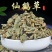 仙鹤草中药材新鲜晒干龙狼牙草仙鹤草可泡茶可自磨粉新鲜干货