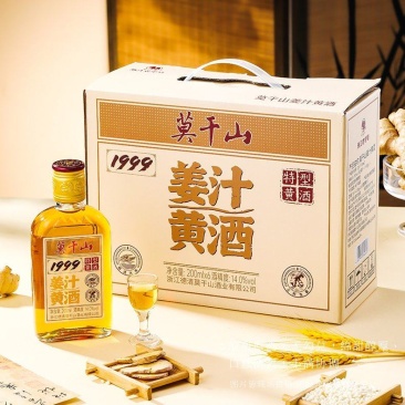 姜汁黄酒，浙江老字14度、礼盒装一箱六瓶，一瓶200ml