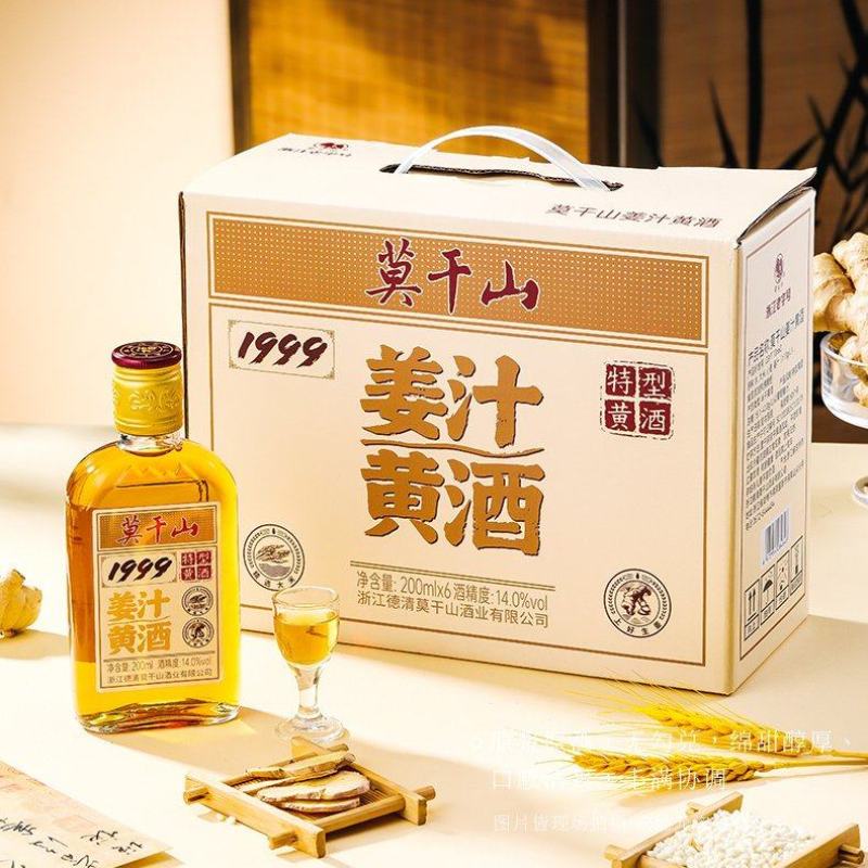 姜汁黄酒，浙江老字14度、礼盒装一箱六瓶，一瓶200ml