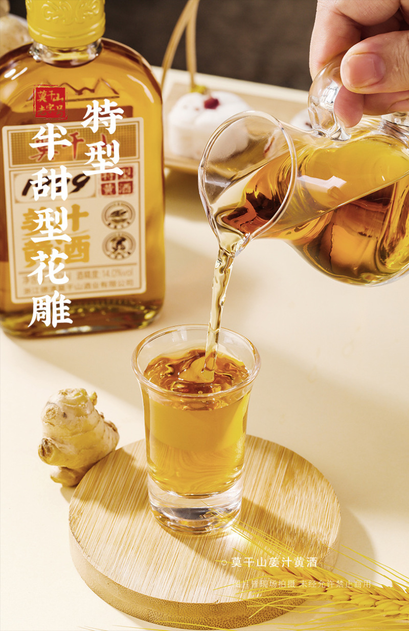 姜汁黄酒，浙江老字14度、礼盒装一箱六瓶，一瓶200ml