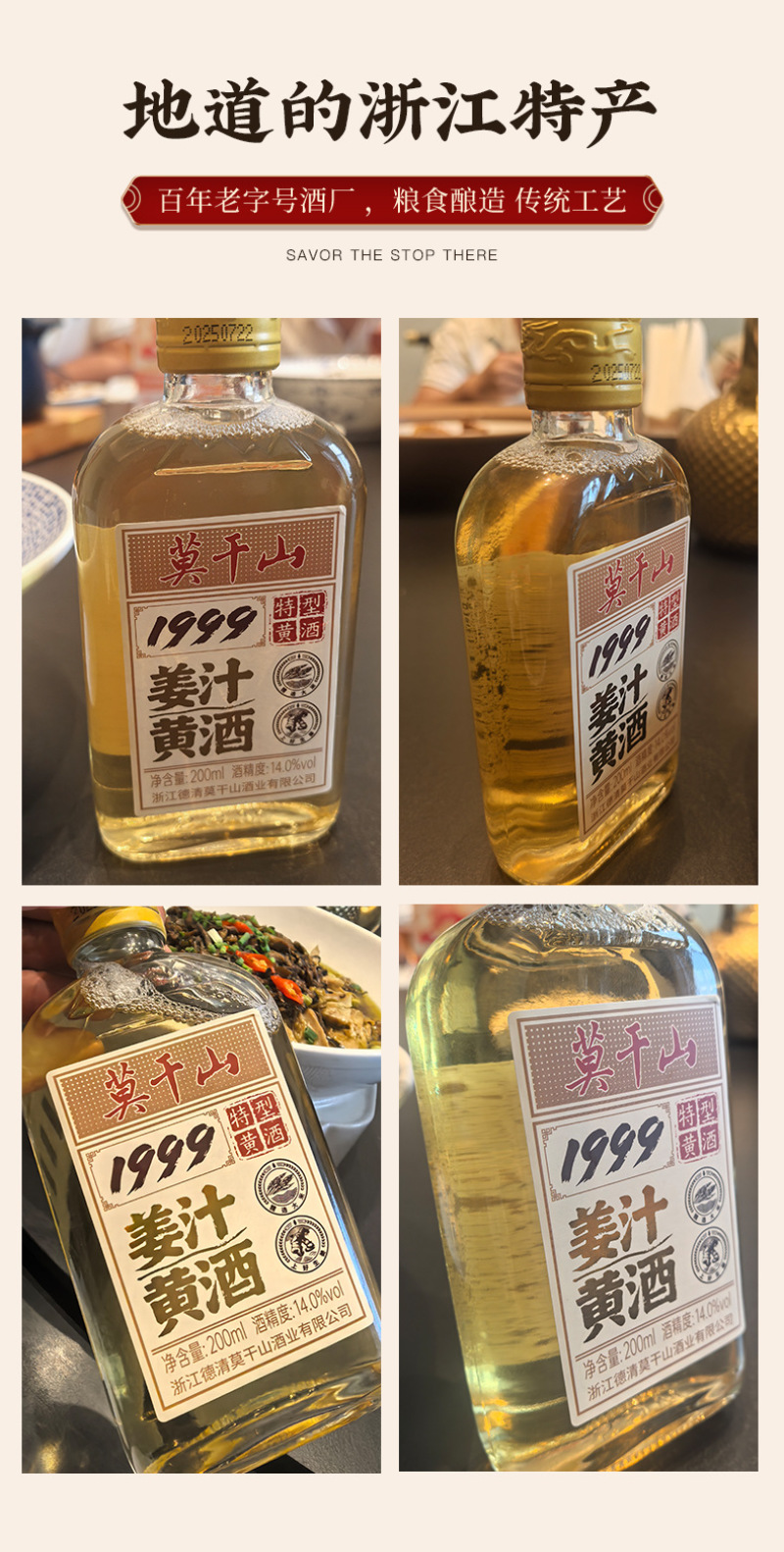 姜汁黄酒，浙江老字14度、礼盒装一箱六瓶，一瓶200ml