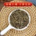 香薷中药材香需中草药新货香儒香薷茶香薷草香儒批发零售
