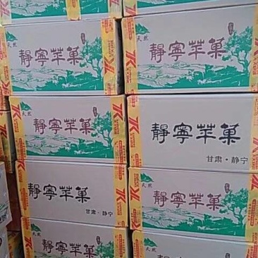 静宁富士